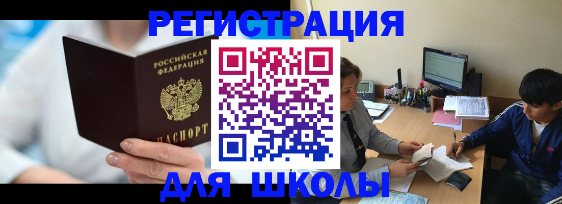 прописка от собственника в Шлиссельбурге