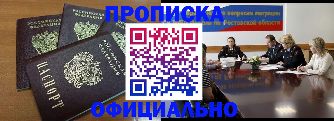 прописка в квартире в Шлиссельбурге